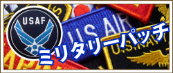 ミリタリーパッチ