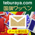 �������b�y���ʔ�teburaya