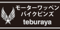 アメリカ雑貨の通販 teburaya